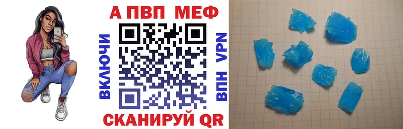 А ПВП кристаллы mega Балахна