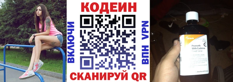 Codein Purple Drank  kraken ТОР  Балахна 