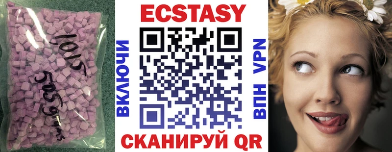 Ecstasy MDMA  Балахна 