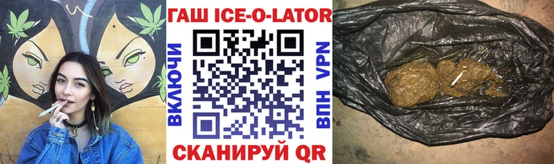 что такое   Балахна  KRAKEN сайт  ГАШ ice o lator 