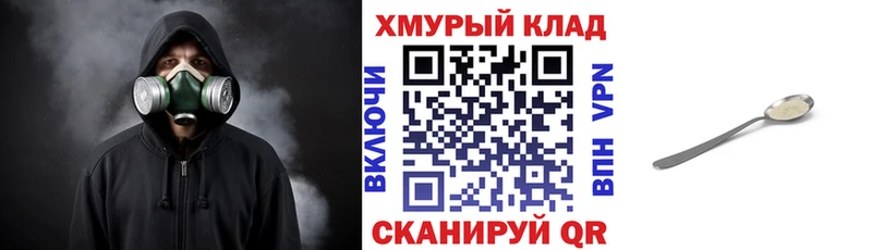 ГЕРОИН хмурый  Балахна 